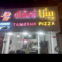 نیازمند نیرو پاره وقت