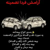 بیمه خودرو با ۱۰ درصد پیش پرداخت و اقساط ۱۱ماهه