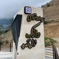 چنلیوم/چلنیوم/کامپوزیت/تابلو