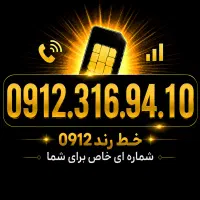 0912.316.94.10