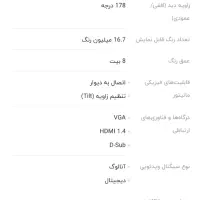 مانیتور سامسونگ|قطعات و لوازم جانبی رایانه|ماهدشت, |دیوار