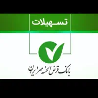 وام مهر ایران