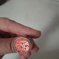 انگشتر خط حر