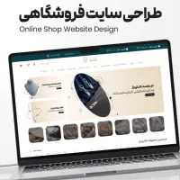 طراحی سایت با ۱ سال پشتیبانی