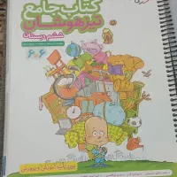 کتاب جامع تیزهوشان ششم