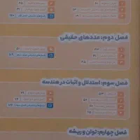 کتاب EQ  نهم|کتاب و مجله آموزشی|تهران, سبلان (لشگر)|دیوار