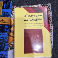 کتاب های صادق هدایت