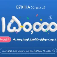 افتتاح حساب در بلو بانک سامان و دریافت هدیه نقدی