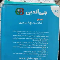 کارتریج لیزری جی اند بی|پرینتر، اسکنر، کپی، فکس|دوگنبدان, |دیوار