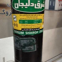 نصب و فروش ایزوگام ، جهت استعلام قیمت تماس بگیرید|خدمات پیشه و مهارت|یزد, |دیوار