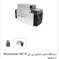 m21s ماینر 58تراهش
