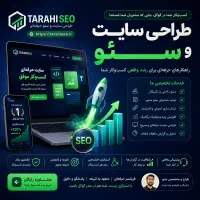 طراحی سایت با وردپرس، سئو واقعی، درگاه، اینماد