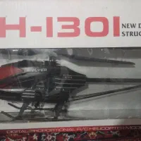 هلیکوپتر|اسباببازی|کازرون, |دیوار