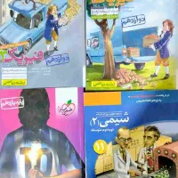 کتاب های کمک درسی پایه هشتم تا دوازدهم