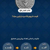 دعوتنامه بازی پامپ