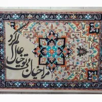 تابلو فرش دکوراتیو همراه کالیگرافی