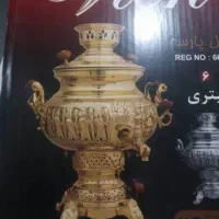 سماورگازی