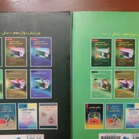 کتاب حساب دیفرانسیل و انتگرال توماس جلد ۲ (ریاضی۲)|کتاب و مجله آموزشی|تهران, قیام|دیوار