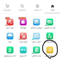 50هزار پاداش اسنپ