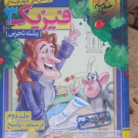 فیزیک دوازدهن خیلی سبز