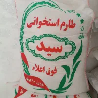 برنج طارم استخوانی سید فوق اعلا کیلویی ۲۸۰تومان