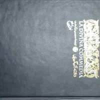 ۳ جلد کتاب کمدی الهی دانته|کتاب و مجله تاریخی|تهران, جوادیه|دیوار