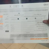 حواله سمندسورن+