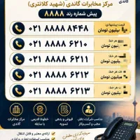 خط رند