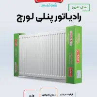 پکیج و رادیاتور قیمت عمده|آبگرمکن، پکیج، شوفاژ|بجنورد, |دیوار