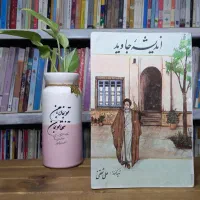 فروش کتاب