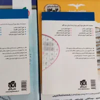 کتاب تست کنکور ۱۴۰۲|کتاب و مجله آموزشی|قم, بلوار امین و ساحلی|دیوار