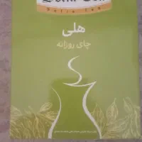 چایی سوفیا و شهرزاد