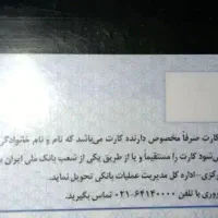 مقدار مدارک پیدا شده بنام  خانوم هاشمی