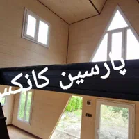 کانکس پیش ساخته ویلایی سوئدی روف کاردن دار|مصالح و تجهیزات ساختمان|لاهیجان, آهندان|دیوار