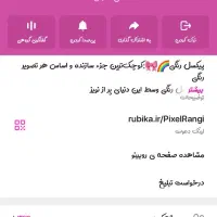 چنل فروشی