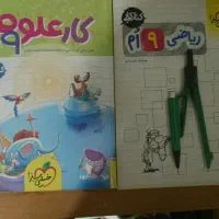 کتاب کار نهم