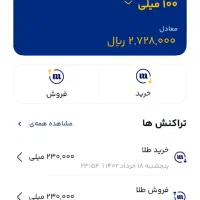 میلی  کد معرف milli-8jmxi