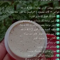 کرم معجزه|آرایشی، بهداشتی، درمانی|شیراز, شیخ علی چوپان|دیوار