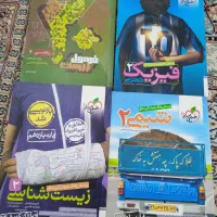 کتاب کنکور۴۰۵
