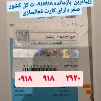 ۲۱۰|سیمکارت|ایلام, |دیوار