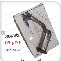 کاتالیزور ،کاتالیست،کاتالیز