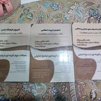 فروش کتاب استخدامی