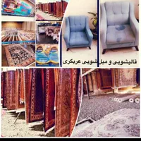 کارخونه قالیشویی و مبل شویی عربگری قرچک|خدمات نظافت|قرچک, |دیوار