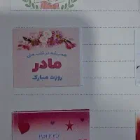 کارت تبریک، کارت هدیه|کارت هدیه و تخفیف|مشهد, یوسفیه (شهرک غرب)|دیوار