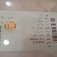 کارت وانت پیدا شده