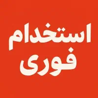 استخدام آشپز