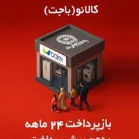لوازم خانگی با وام بانکی ۳۵۰میلیون