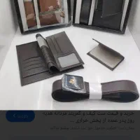 ست کیف مردانه برای افراد خوش سلیقه