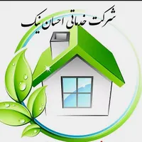 شرکت نظافتی و پرستاری احسان نیک