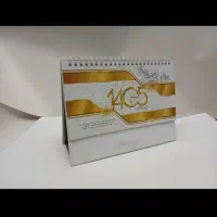 سالنامه و تقویم رومیزی 1405